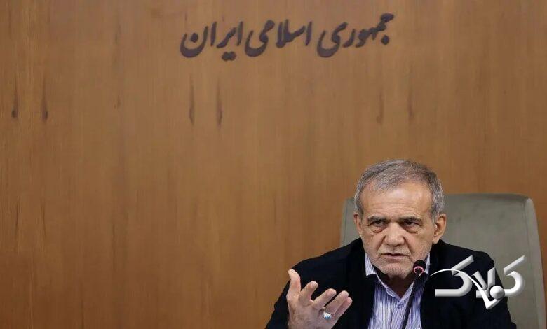 پزشکیان: مراسم تشییع رهبر شهید انقلاب باید نماد وحدت و انسجام ملی باشد