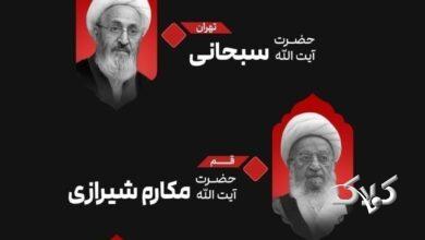چه کسانی بر پیکر رهبر شهید نماز میخوانند؟