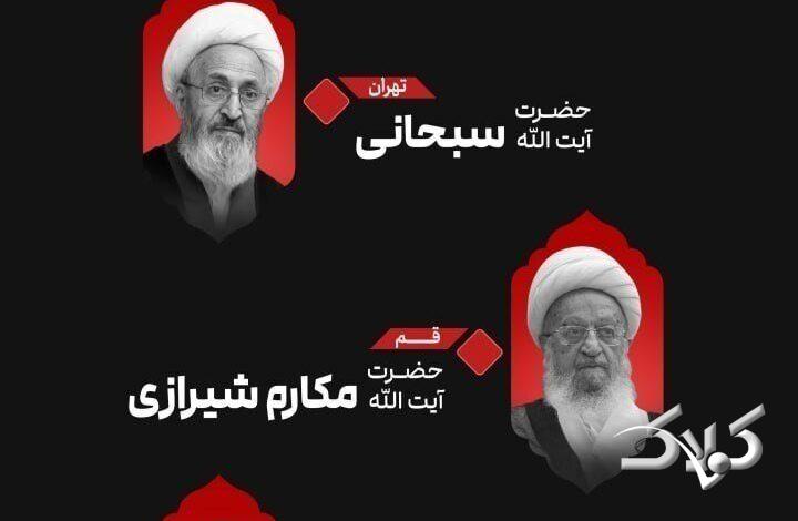 چه کسانی بر پیکر رهبر شهید نماز میخوانند؟