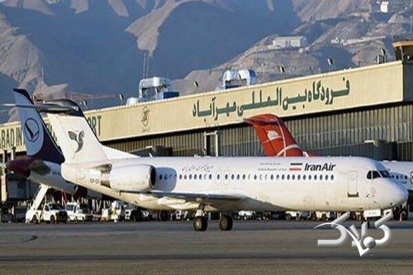 فرودگاه مهرآباد