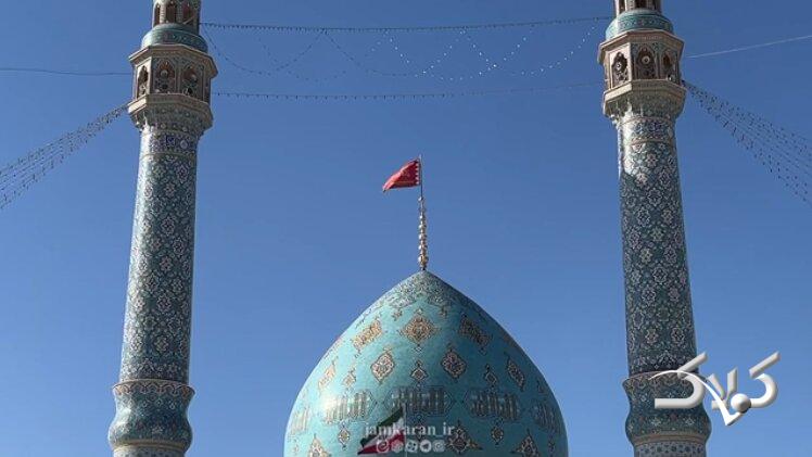 جمکران
