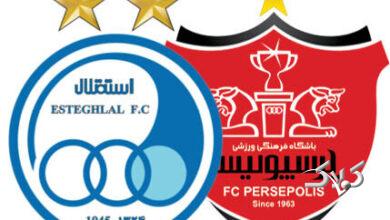 پرسپولیس و استقلال