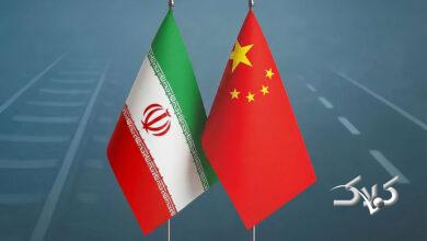 ایران و چین