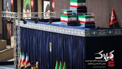 تشییع رهبر شهید - بدرقه آقا - مصلای تهران - مصلی