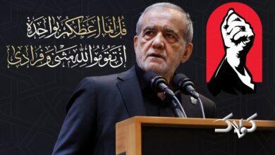 توئیت پزشکیان
