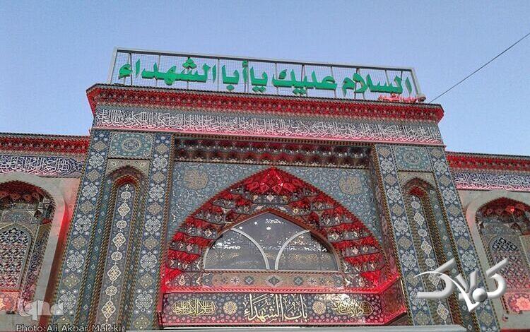 حرم امام حسین