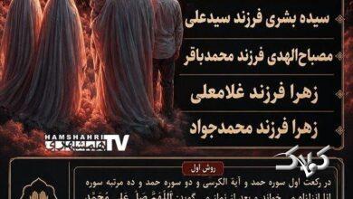 نماز لیلهالدفن