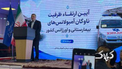 وزیر بهداشت