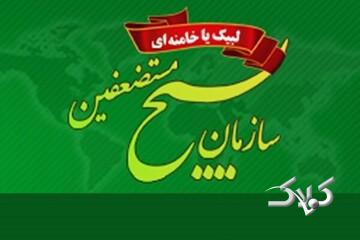 سازمان بسیج: بسیجیان برای نبرد با دشمن اهریمنی تا آزادی قدس کاملا آمادهاند/ عملیان طوفانالاقصی قدرت محور مقاومت را به جهانیان آشکار کرد