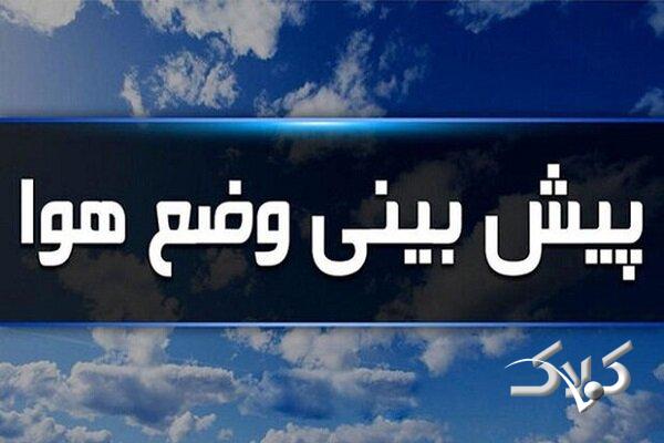 کاهش محسوس دما در ایلام از شنبه