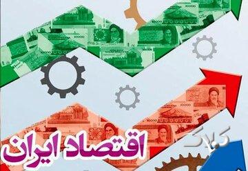 اقتصاد در شرایط جنگی چگونه مدیریت میشود؟ / راهکارهای حفظ معیشت مردم اعلام شد