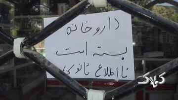 بازگشت برای پس دادن کالا، پایانش مرگ بود؛ قتل مرد ۷۰ ساله در داروخانه