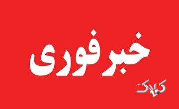 فوری / صدای انفجار در قشم