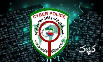هشدار پلیس فتا به شهروندان درباره شگردهای کلاهبرداری سایبری در ایام مراسم تشییع