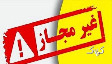 اسامی ژلهای غیر مجاز پاککننده صورت منتشر شد