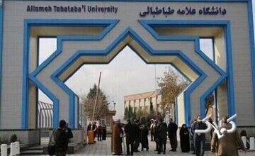 اخراج یکی از کارکنان دانشگاه علامه طباطبایی/ ماجرا به تذکر حجاب مربوط بود؟