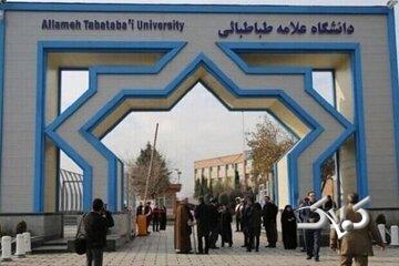 اخراج یکی از کارکنان دانشگاه علامه طباطبایی/ ماجرا به تذکر حجاب مربوط بود؟