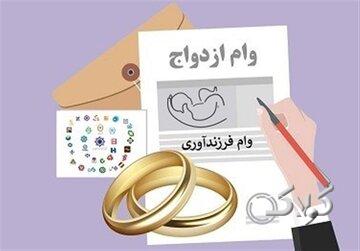شرط عجیب برخی بانکها برای وام ازدواج؛ ثبتنامت را حذف میکنیم!