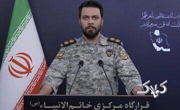 ستادکل نیروهای مسلح پاسخ ترامپ را داد/ قرارگاه مرکزی خاتم الانبیاء : هر کشوری از اموال بلوکه ایران خسارت دریافت کند، مجوز عبور از تنگه را نخواهد داشت
