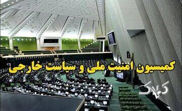 کمیسیون امنیت ملی: مردم بزرگترین بیعت عمومی با رهبر انقلاب را رقم زنند