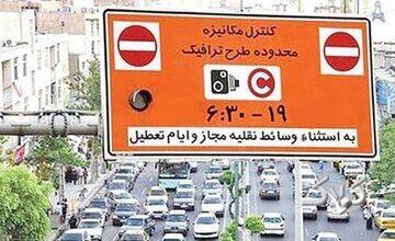 ارسال پیامکهای هشداری طرح ترافیک/ ماجرا چیست؟