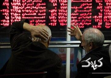 گزارش بازار سرمایه امروز ۲۸ تیر ۱۴۰۵/ کاهش شتاب ریزش بورس