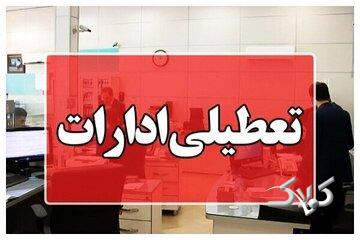 سهشنبه؛ استان تهران هم تعطیل است؟