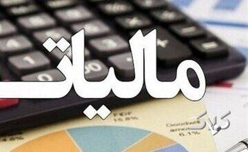 فاز جدید مبارزه با فرار مالیاتی اجرایی شد/ سبحانیان: تکالیف مالیاتی در روزهای جنگ به تعویق افتاد