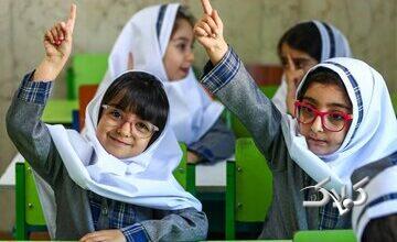 واکنش آموزش و پرورش به شهریههای سلیقهای در مدارس غیردولتی