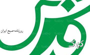 پیشنهاد روزنامه اصولگرا: برای مقابله با جنگ زمینی احتمالی با امریکا، آموزش نظامی را شروع کنید/ لشکر جانفدایان را سازماندهی کنید
