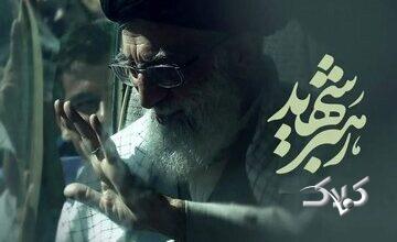 احتمال حضور ۳۵ میلیون نفر در مراسم تشییع؛ بهزیستی هشدارهای مهم برای خانوادهها را منتشر کرد