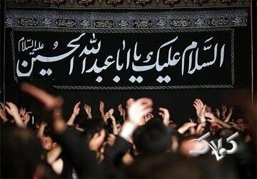 تأکید بر صیانت از عزاداریها؛ سبکهای لهوی نباید وارد روضه امام حسین(ع) شود