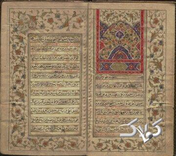 دعای باران؛ تداوم آیینی کهن در صحیفه سجادیه/ آیین کهن بارانخواهی ایرانیان باستان