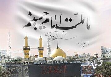 چرا «ما ملت امام حسینیم»؟ ملت حسینی چه ویژگیهایی دارد؟