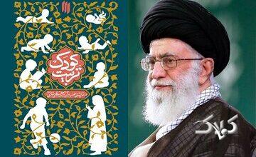 اندیشه تربیتی «امام شهید»؛ منظومهای نظامساز برای آینده ایران
