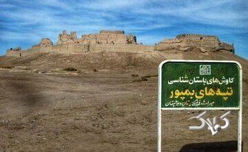 تیپ ۳۸۸ ایرانشهر در چه شهری واقع شده است؟/ بمپور یا «پسر بم»؛ شهری به قدمت دوره ساسانیان