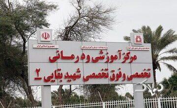 آخرین وضعیت بیماران بیمارستان شهید بقایی اهواز