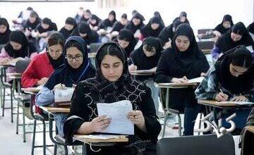 پرونده آزمون ارشد ۱۴۰۵ بسته شد