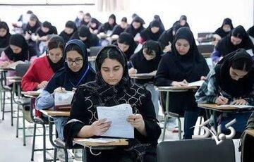 پرونده آزمون ارشد ۱۴۰۵ بسته شد