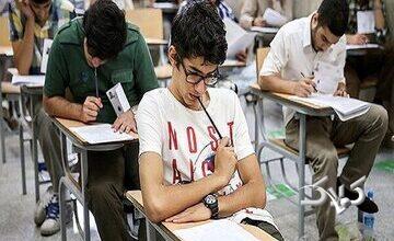 آموزش و پرورش اطلاعیه داد
