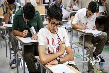 آموزش و پرورش اطلاعیه داد