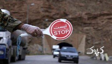انسداد یک محور جنوبی/ عکس و جزئیات