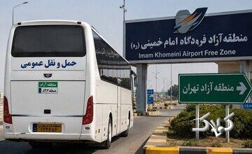 تردد خودروهای حملونقل عمومی با پلاک منطقه آزاد تهران مجاز شد