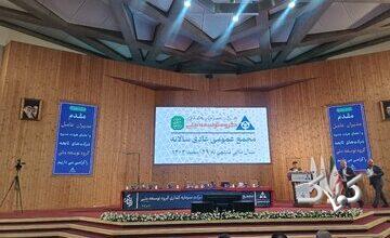 مجمع سالیانه وبانک برگزار شد/ راهبرد جدید برای عبور از بنگاهداری سنتی به اقتصاد دانشبنیان