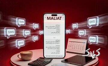 مراقب کلاهبرداری ها باشید ؛ پیامک مالیاتی فقط ازین سرشماره ارسال می شود!