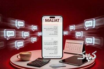 مراقب کلاهبرداری ها باشید ؛ پیامک مالیاتی فقط ازین سرشماره ارسال می شود!