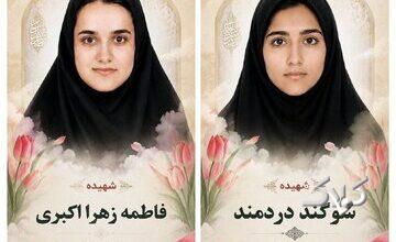 شهادت دانشآموز هرمزگانی از زبان پدرش/ سوگند را از پیکر نیمهسوختهاش شناسایی کردیم/ اگر جنگ نباشد بهتر است ولی کاری از دست ما برنمیآید