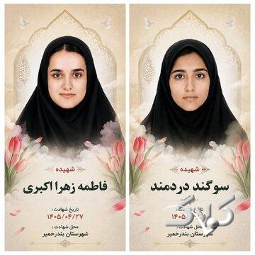 شهادت دانشآموز هرمزگانی از زبان پدرش/ سوگند را از پیکر نیمهسوختهاش شناسایی کردیم/ اگر جنگ نباشد بهتر است ولی کاری از دست ما برنمیآید