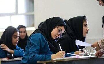 آموزش و پرورش اطلاعیه داد