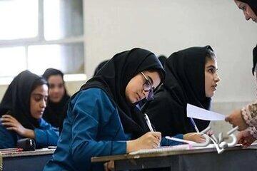 آموزش و پرورش اطلاعیه داد